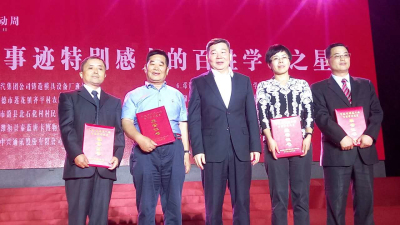 1476518701181205.jpg 儲董榮獲“事跡特別感人的百姓學習之星”.jpg