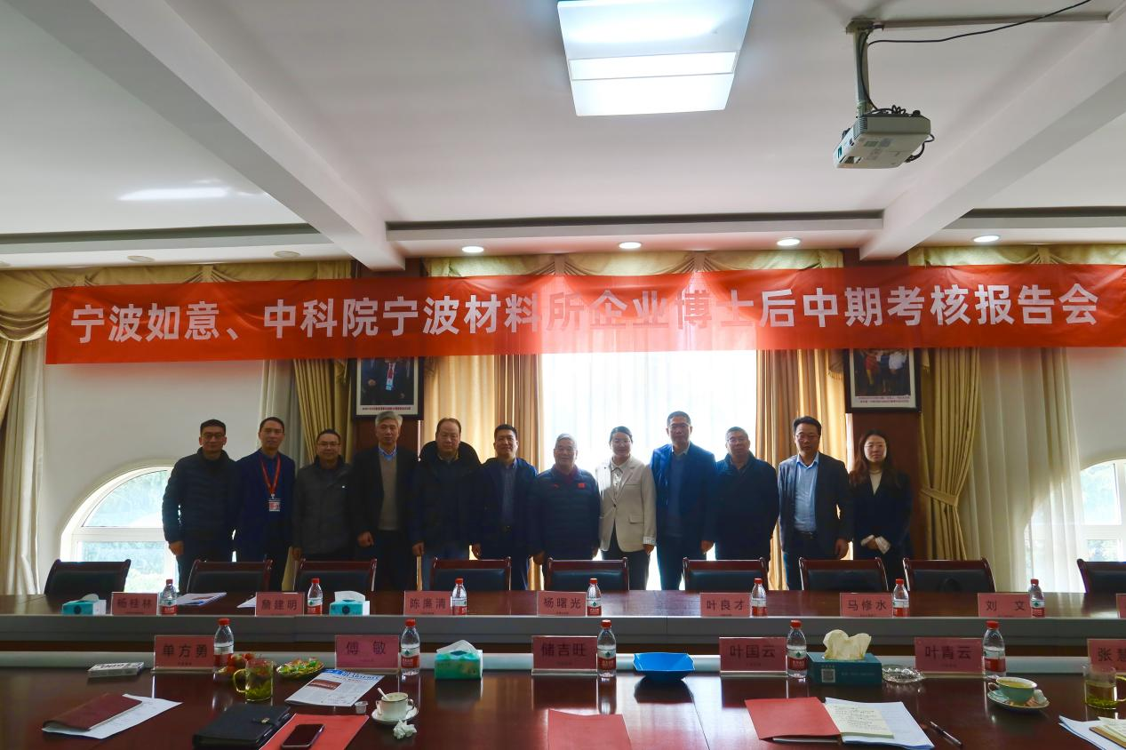 10、博士后中期考核報告會在如意順利召開.png